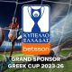 betsson-secures-naming-rights-for-the-greek-cup