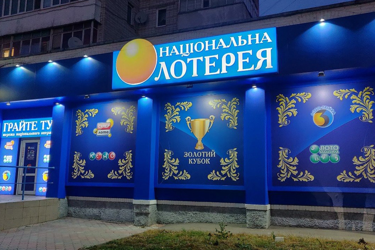 ukrainian-national-lottery-unveils-new-instant-lotteries-with-neogames-partnership