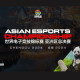 asian-regional-qualifiers-host-announced